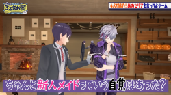 ちゃんと新人メイドっていう自覚はあった？