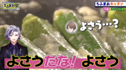 よさう