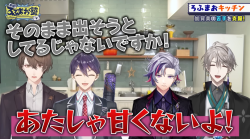 あたしゃ甘くないよ！