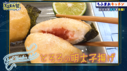とろろの明太子揚げ